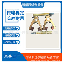 高压电机碳刷架 直流电机碳刷架 发电机碳刷架 铜刷架大功率耐久