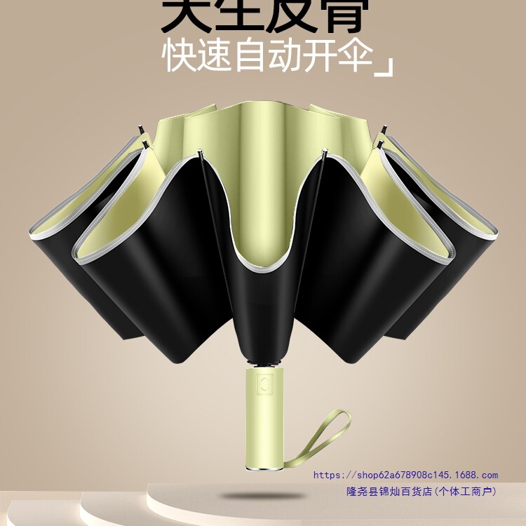 Fully Automatic Umbrella Reinforced and Thickened for Students Going to School, Rain or Shine, Women's Sunshade Umbrella, Sun Protection and Uv Protection