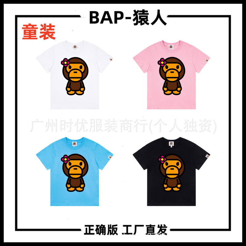 Children's Clothing Bap-Baby Japanese Trendy Brand Summer New Style Small Flower and Little Monkey Unisex Short-Sleeve T-Shirt Children's Clothing Bap-Baby Japanese Trendy Brand Summer New Style Small Flower and Little Monkey Unisex Short-Sleeve T-Shirt