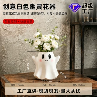 跨境树脂花瓶创意幽灵白色可爱北欧ins风万圣节桌面摆件高级感