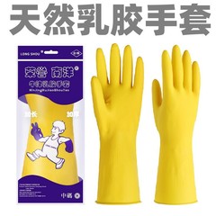 名誉南洋厚手牛筋手袋ラテックス家庭用手袋防水皿洗い洗濯厚手光里黄色手袋