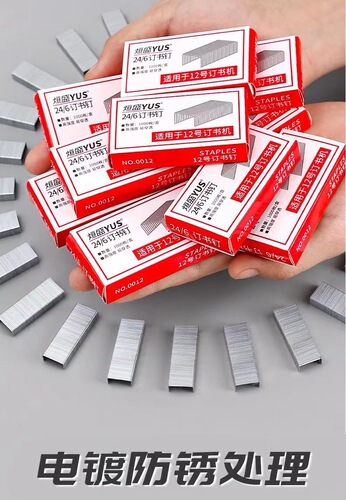 Staples 24/6 universal 12-gauge stapler standard 12# unified stapler nails for office use