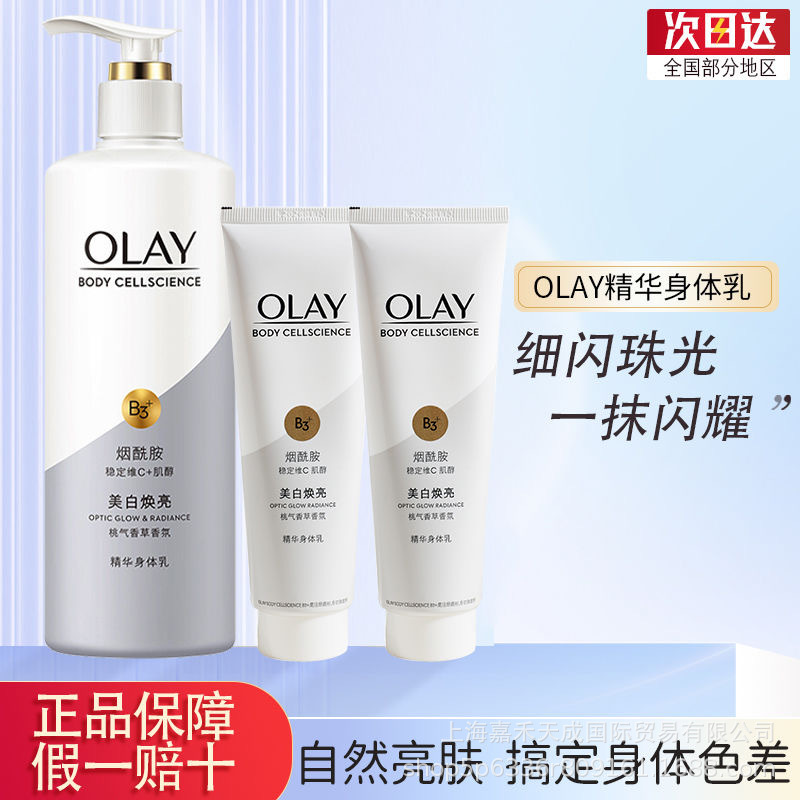 玉超白ボトル美白ボディローション全身保湿ナイアシンアミド90g/260g正規品卸売