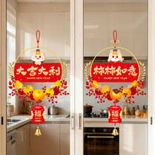 新年窗花贴店铺过年静电玻璃贴纸门贴创意玻璃贴装饰品年货批货