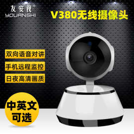 v380无线摄像头监控器高清套装网络家用手机远程wifi智能探头