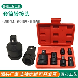机修组合工具;电动工具配件;套筒扳手