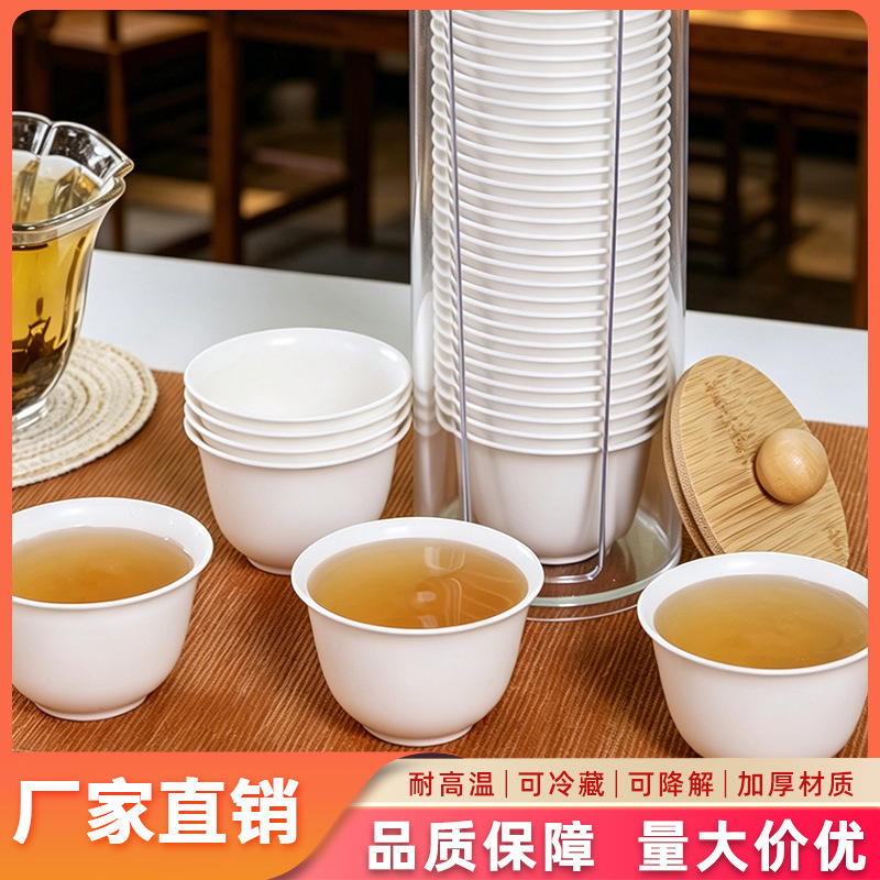 Disposable Rice Husk Kung Fu Tea Cups in a Bag, Thickened Rice-Scented Cups, Outdoor Tea Set, Small Cups for Brewing Tea