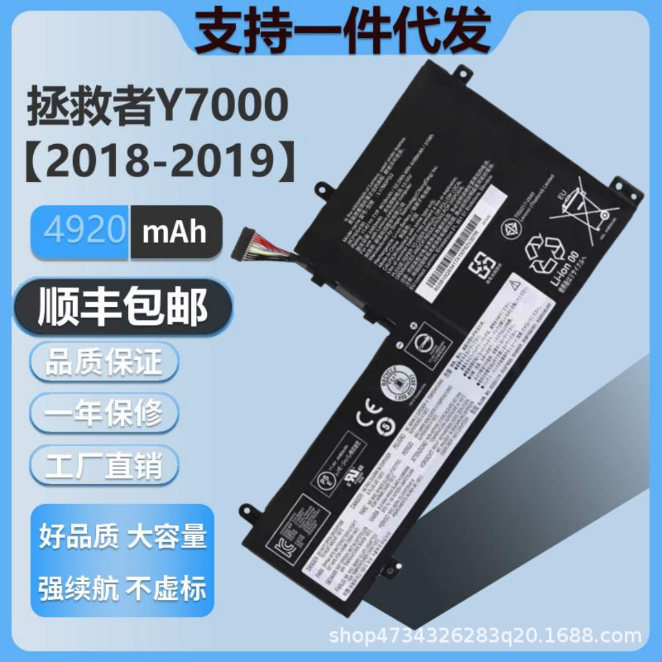 适用联想拯救者2018/2019 Y7000 Y7000P-1060 L17M3PG2笔记本电池