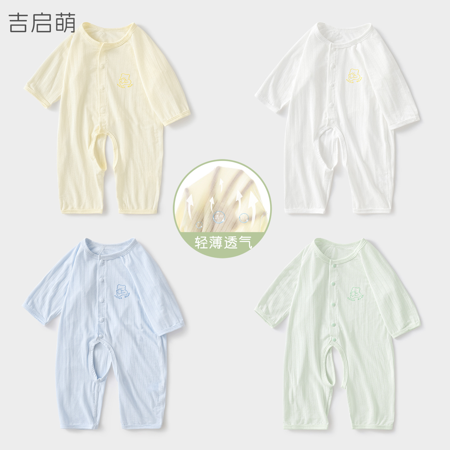 Uniform de bebé verano para niños delgados entrepierna abierta aire acondicionado camisa de manga larga ropa recién nacida ropa de verano bebé