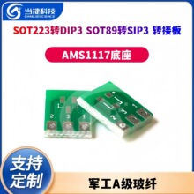 SOT223DDIP3 SOT89DSIP3 DӰ AMS1117 ԴоƬ
