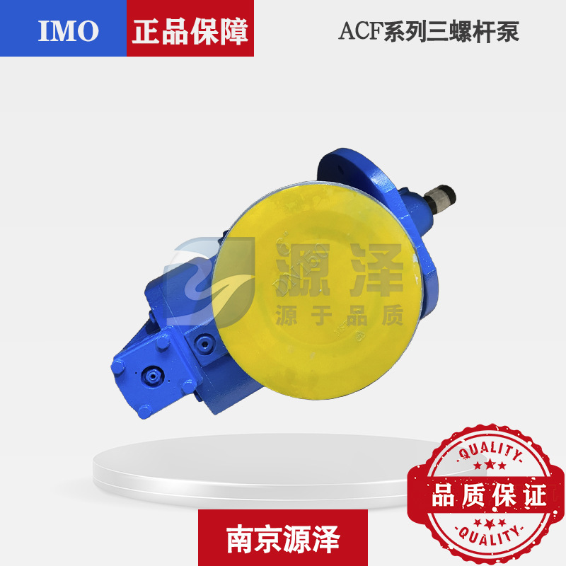 ACF系列三螺桿泵1