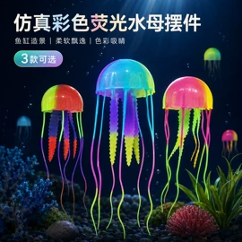 造景/装饰;其它水族用品;水族箱