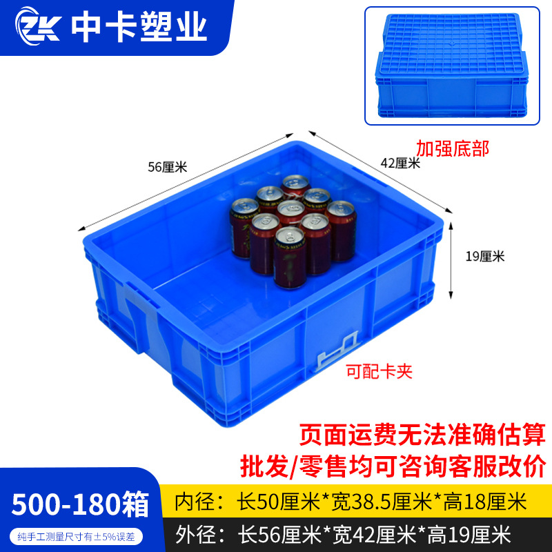 500-180 상자, 파란색, 뚜껑 없음