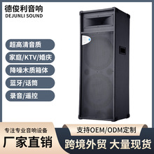 厂家直销双15寸户外舞台音响大功率婚庆会议KTV音箱专业音响批发