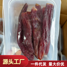 红瑶蜜薯整根带皮红薯干烤薯干软糯香甜番薯仔地瓜干代餐零食批发