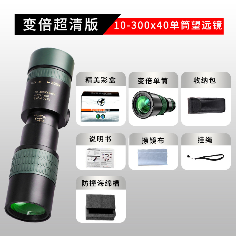 10-300x40 zoom continuo HD BAK4 monocular óptico completo al aire libre telescopio de la cámara del teléfono móvil del telescopio