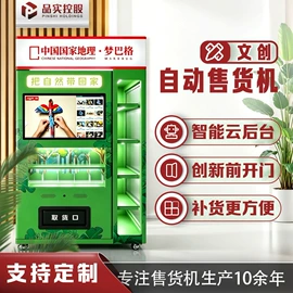 自动售货机;UV打印机