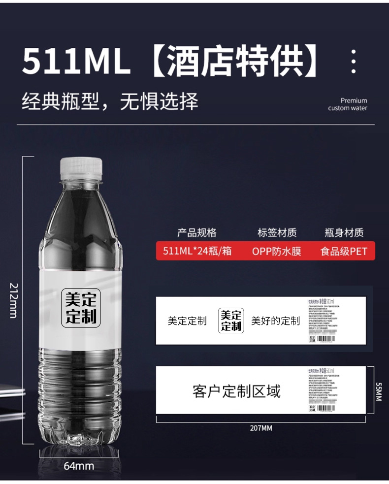 美定定制通用链接_22