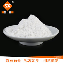 厂家供应高流动性流体石膏 批发高强度流体石膏粉工艺品石膏