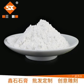 石灰、石膏;石膏工艺品;香薰