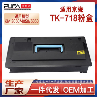�m��TK718����KM3050�ۺ�KM5050��ӡ�Cī��KM4050ī��Kyocera̼��