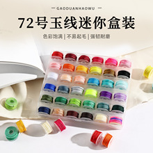 72̖��25ɫ���b36ɫ�����ֹ�DIY�����K�����K����朵�������