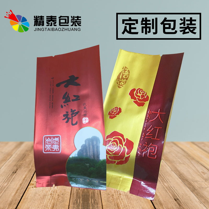 厂家定制 大红袍单丛茶叶小泡袋 茶叶包装袋小泡袋定制 密封真空