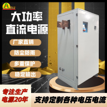 直流稳压电源高精度水冷电源20V3000A电解电加热大功率直流电源