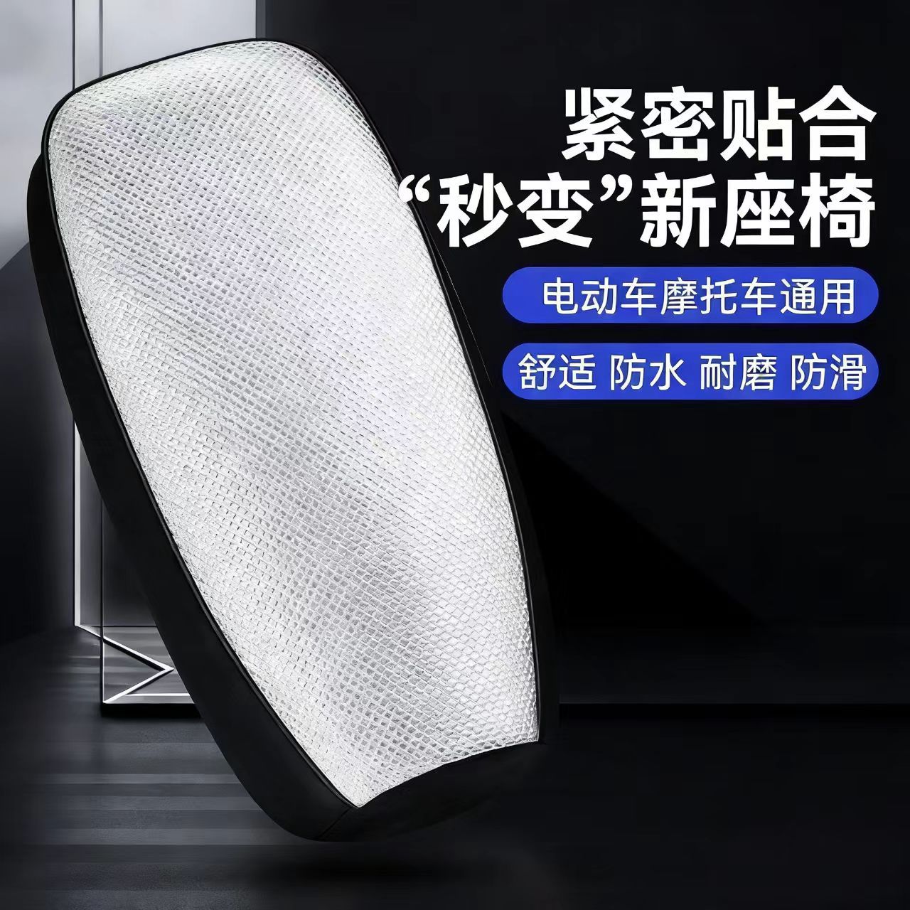 cubierta de cojín de automóvil eléctrico a prueba de lluvia a prueba de agua cubierta de asiento de cuero de automóvil de batería Yadi cubierta de asiento de motocicleta universal de cuatro estaciones
