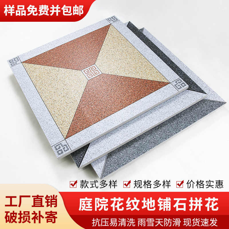 Pattern floor tile mosaic DIY Outdoor floor tile pc tile anti-granite pattern floor tile Park floor tile