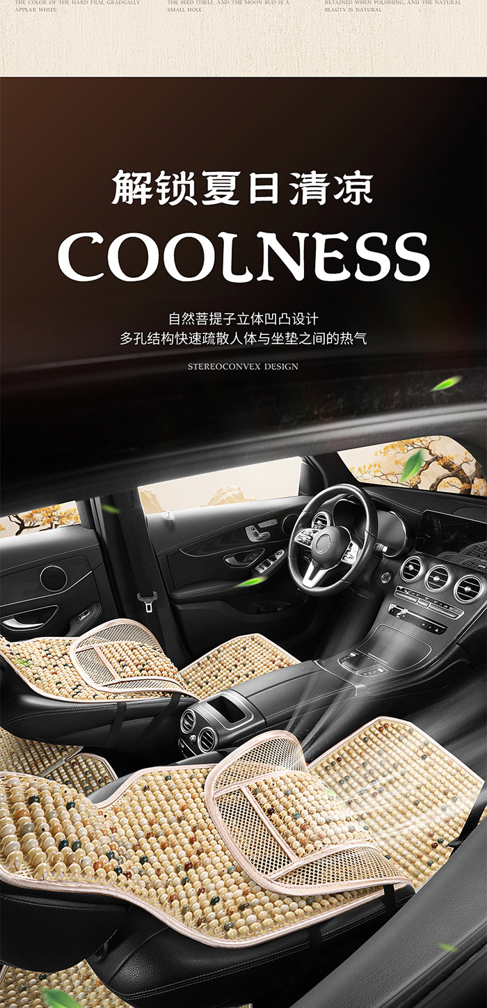 Cross-border wholesale bodhi jade multi-piece car seat cushion three-piece wholesale single-seat office new interior seat cushion