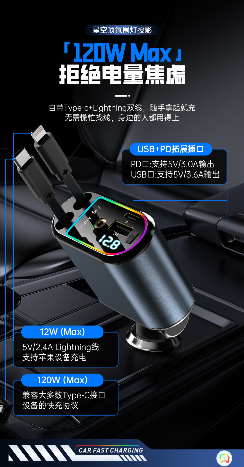 C9 Car Phone Charger 120W Fast Charging with Built-In Retractable Cable, Starry Sky Design, Cigarette Lighter Car Charger
