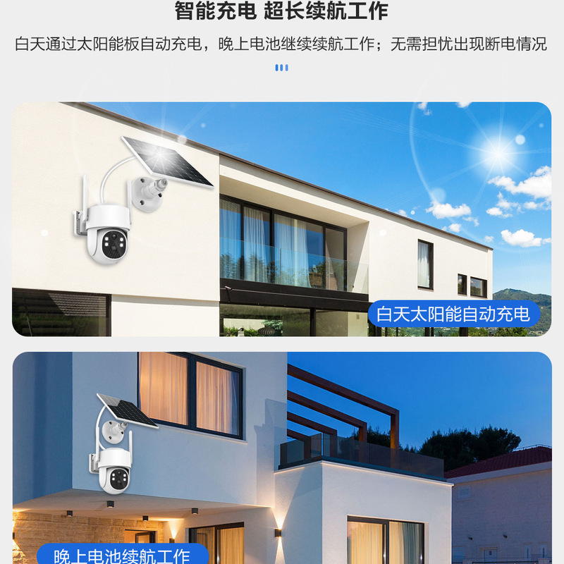 iCsee 屋外 Wifi/4G ソーラー PTZ IP カメラ ソーラー監視カメラ|undefined
