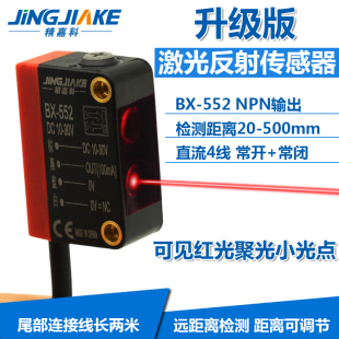 Square Laser Photoelectric Switch Diffuse Reflection Far and Near Adjustable Focus Small Spot Laser Red Light Sensor Sensor