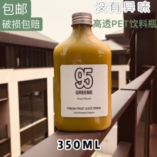 350�����͸�֭����ƿ��͸PTE �W�t�̲��֭�Ʒƿ ������uƿ
