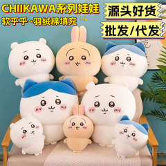 乌萨奇玩偶chiikawa公仔吉伊卡哇小八毛绒玩具娃娃抱枕摆件迷你