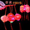 New Year's Day Cartoon Lantern Lantern Festival Gift Dragon Year Christmas Lights Palace Lantern Children's Stalls Toys