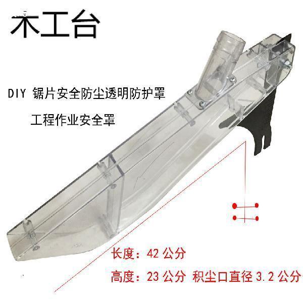 7 inch 9 inch 10 inch 12 Table saw carpentry Inversion electric saw Electric circular saw transparent dustproof Shield Saws Hoods