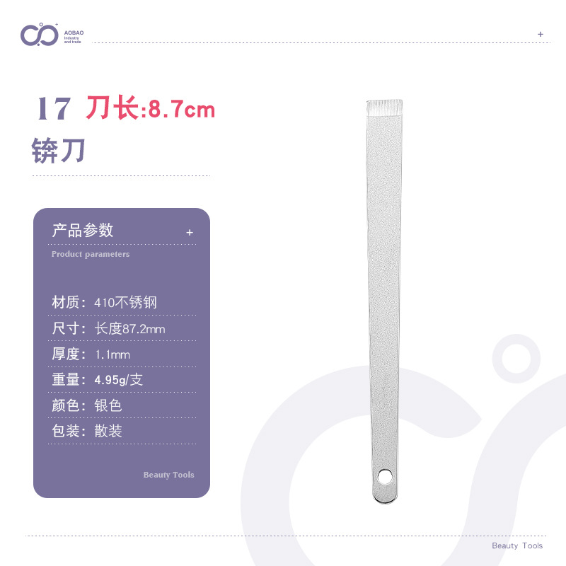 8.7cm 칼-실버-17