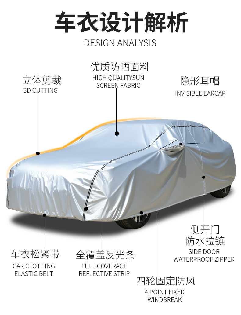 Car Sun Protection Cover, Cross-Border Supply, Oxford Cloth, Dustproof, Waterproof, All-Season Universal Car Cover, Full Cover