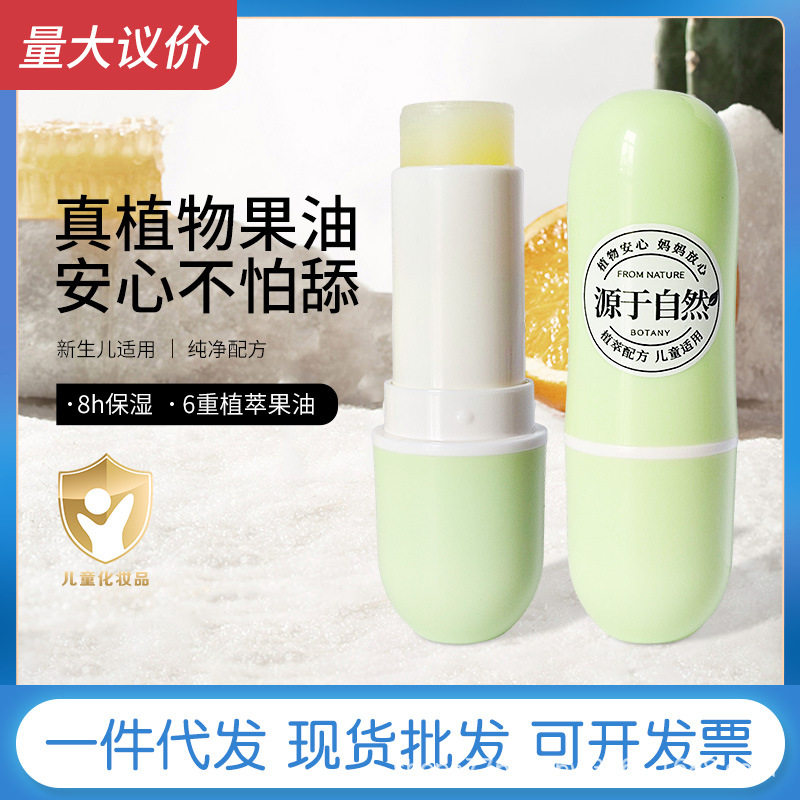 植物妈妈儿童唇膏小女孩专用婴儿宝宝男孩女童保湿滋润秋冬润唇膏