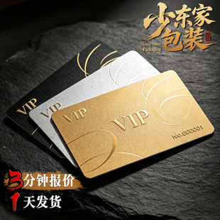 ���T�����Ƹ߶�����PVC���z�y�C��Ƭӡˢ�ߙnvip�F�e��ֵ��ӆ��