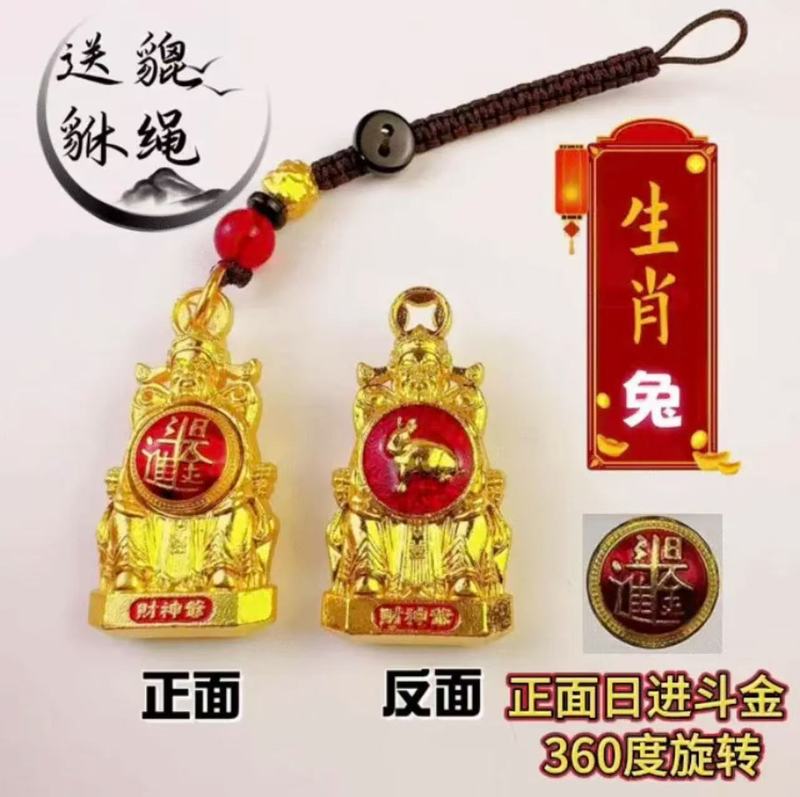 新しい十二支日進斗新財おじいちゃん回転車キーホルダー用品新しいペンダントポータブルペンダント|undefined