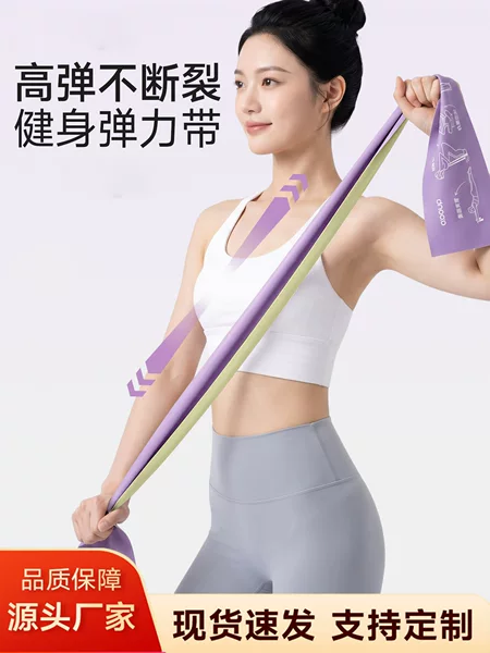 APE Yoga Resistance Band for Women, Shoulder and Back Strengthening Resistance Band, Dance Training Resistance Band, Home Fitness Stretching Band