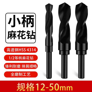 1/2 equal shank drill high speed steel 4341 twist drill small shank drill metal plastic wood reaming drill bit 10-50mm