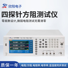 欣阳 CXT2663 四探针方阻测试仪宽量程方阻仪CXT2665温度补偿功能