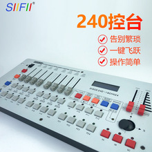 DMX512̨240̨256̨cu^ưɟ{