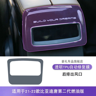 21-25 Byd Tang Second Generation Car interior film - 21-22-byd-tang-second-generation-fuel-version-rear-exhaust-air-outlet