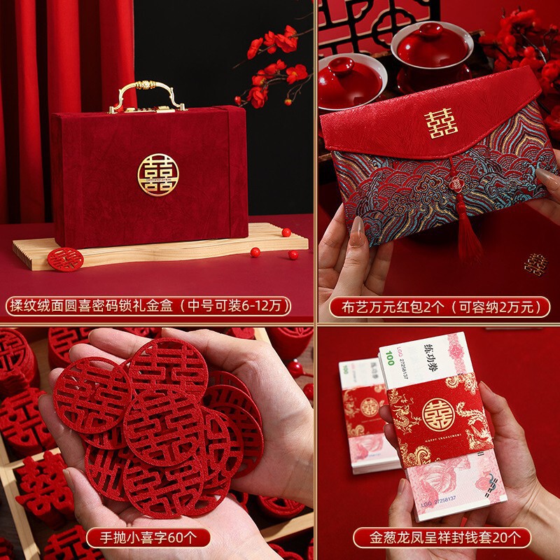 订婚彩礼钱盒子现金礼盒高档带锁礼金盒礼金箱结婚聘礼盒10万20万|undefined