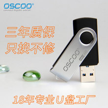 OSCOO奥斯珂U盘4g8g64g创意旋转金属优盘商务礼品u盘工厂批发u盘